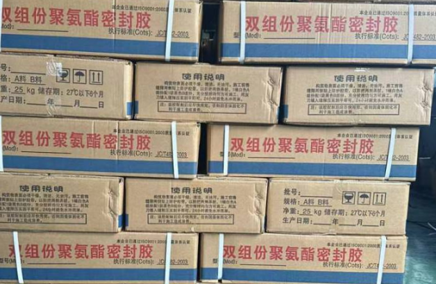 阿拉善左聚硫密封胶